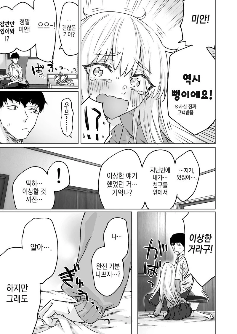 manga_2371643_007_5f2f00381efb.webp