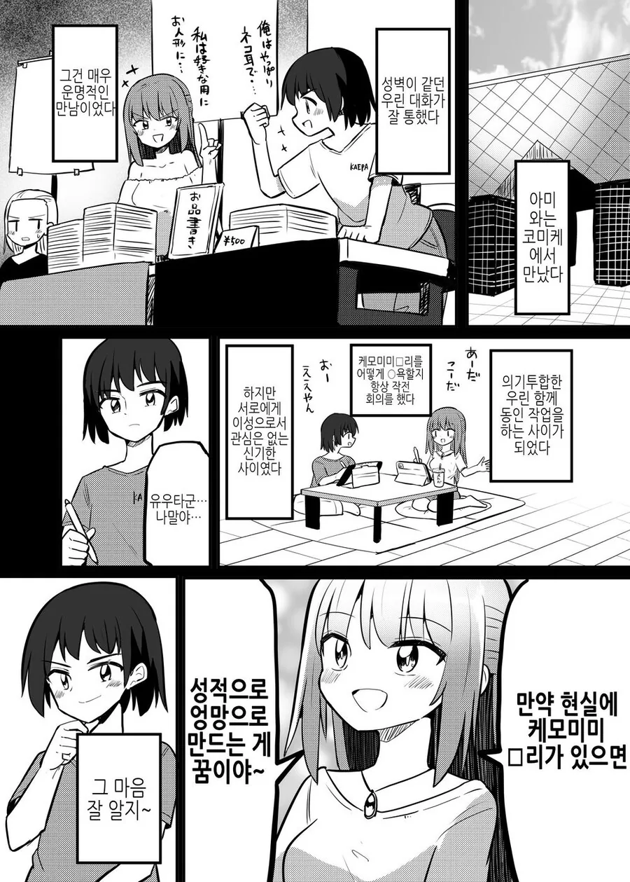 은근히 저평가 당하는 만화 이미지 7