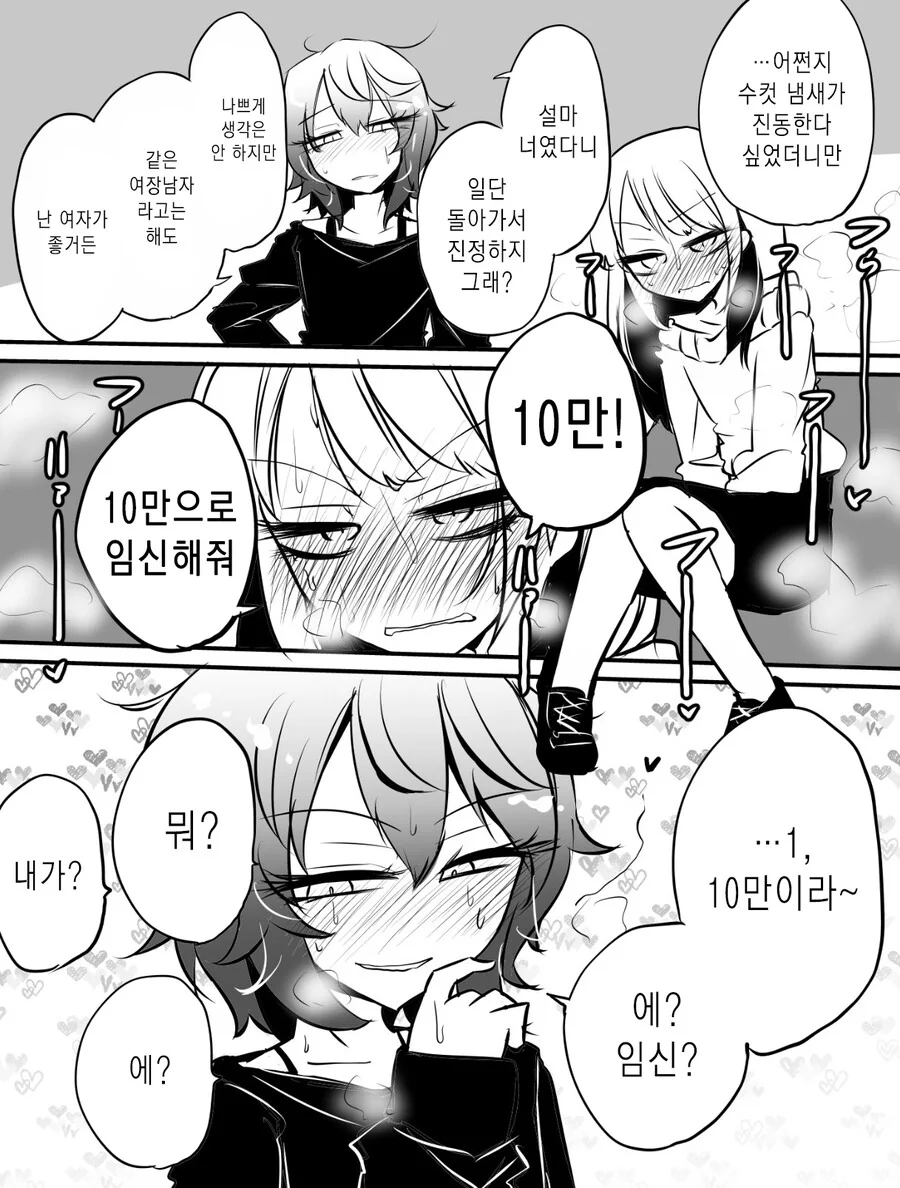 아름다운그대에게)순간 게이물이 될뻔 했던 작품 이미지 9