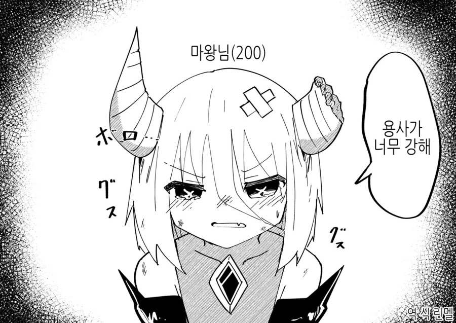 소꿉친구가 마왕한테 납치당한 만화 이미지 3