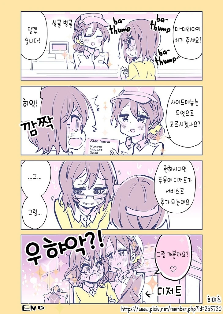manga_2385571_003_f413aa2c577b.webp