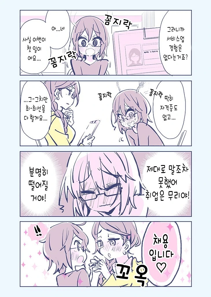 manga_2385571_004_47ec32b054eb.webp