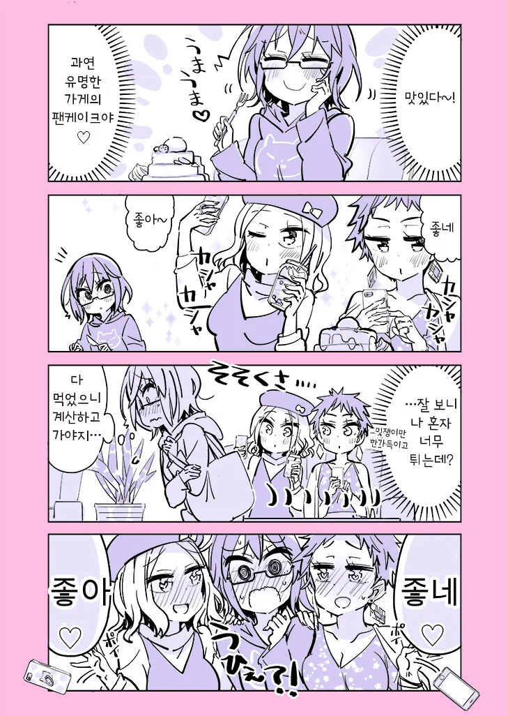 manga_2385571_023_40380e1d1a8b.webp