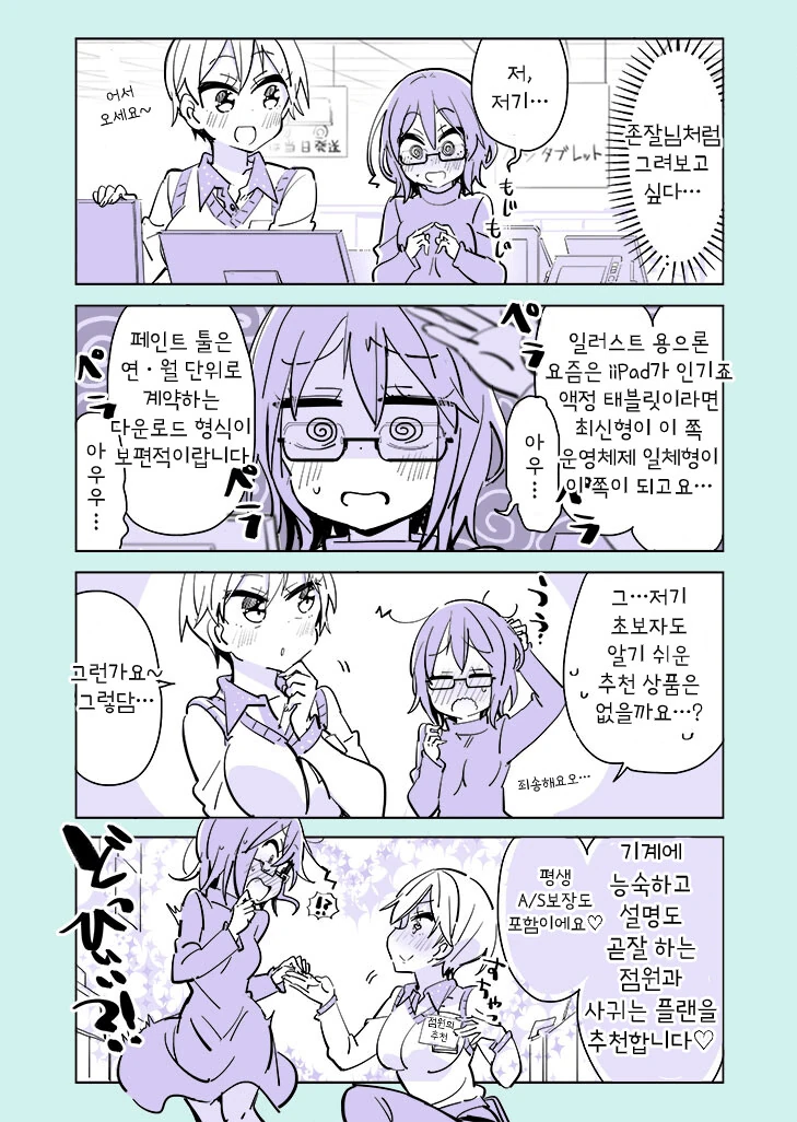 manga_2385571_025_95067caa8efb.webp
