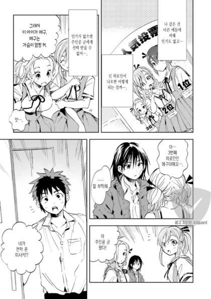 manga_2387587_005_5e9029f07759.webp