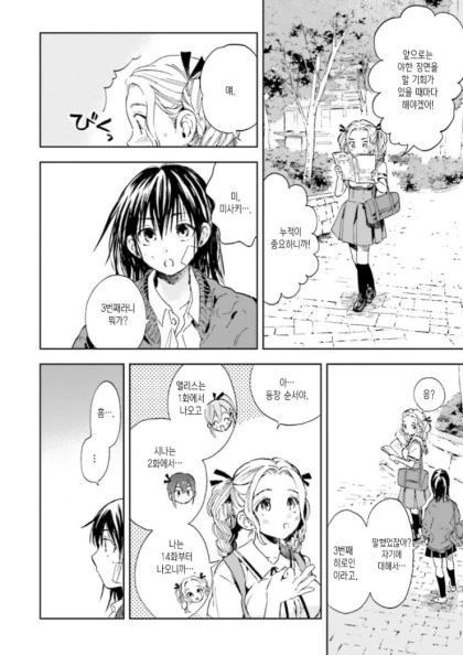 manga_2387587_008_d620cf37e7f9.webp