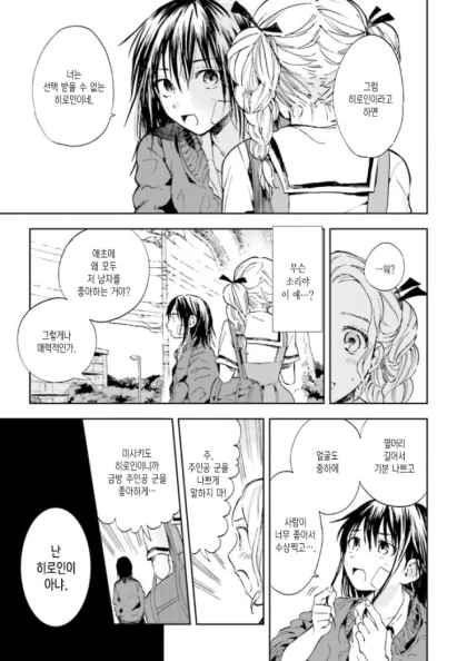 manga_2387587_009_14d0f44d443a.webp