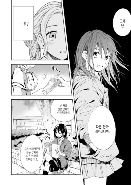 manga_2387587_010_95e7279f30ef.webp