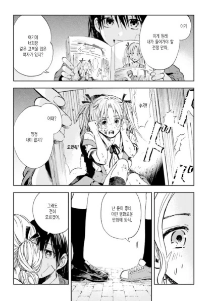 manga_2387587_011_fc5b1f57ec45.webp