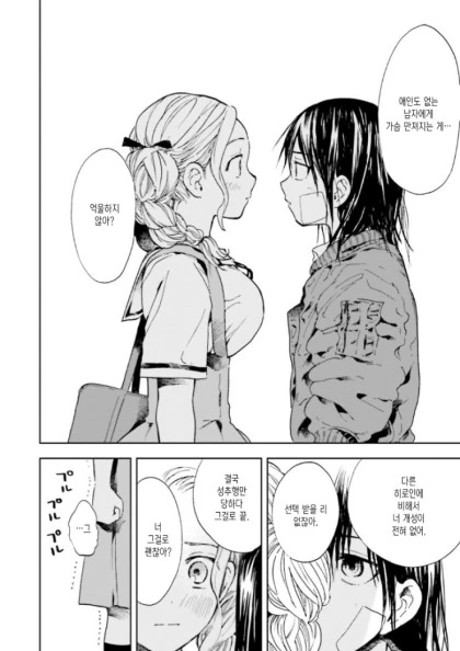 manga_2387587_012_49f1ec11b6d2.webp