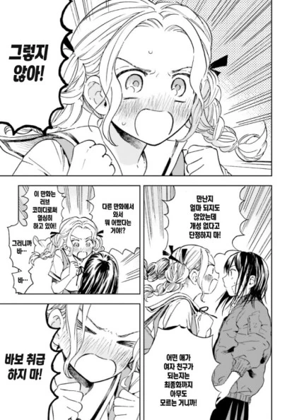manga_2387587_013_6bf27f19acb0.webp