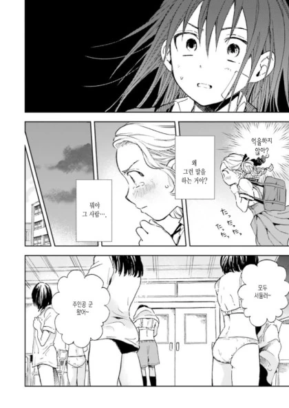 manga_2387587_014_b263d576da71.webp