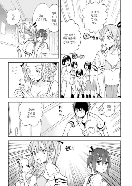 manga_2387587_015_077b3b4f762c.webp