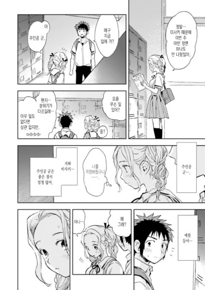 manga_2387587_018_0e85a7704420.webp