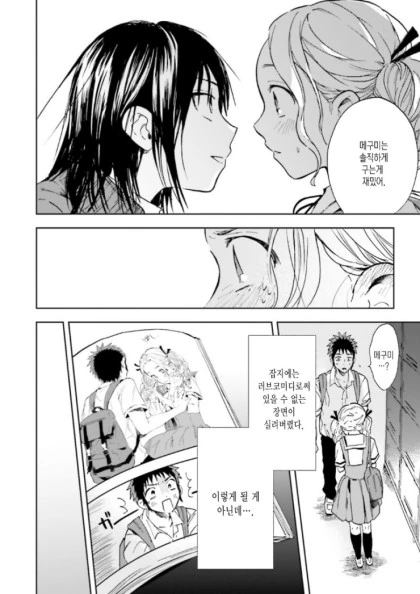 manga_2387587_022_9d9443de70cd.webp