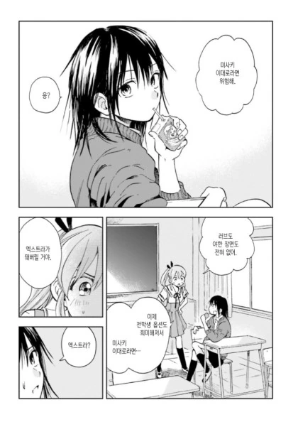 manga_2387587_023_824fcb4eb1bb.webp