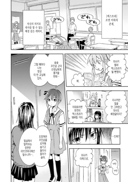 manga_2387587_024_baf2859652d2.webp