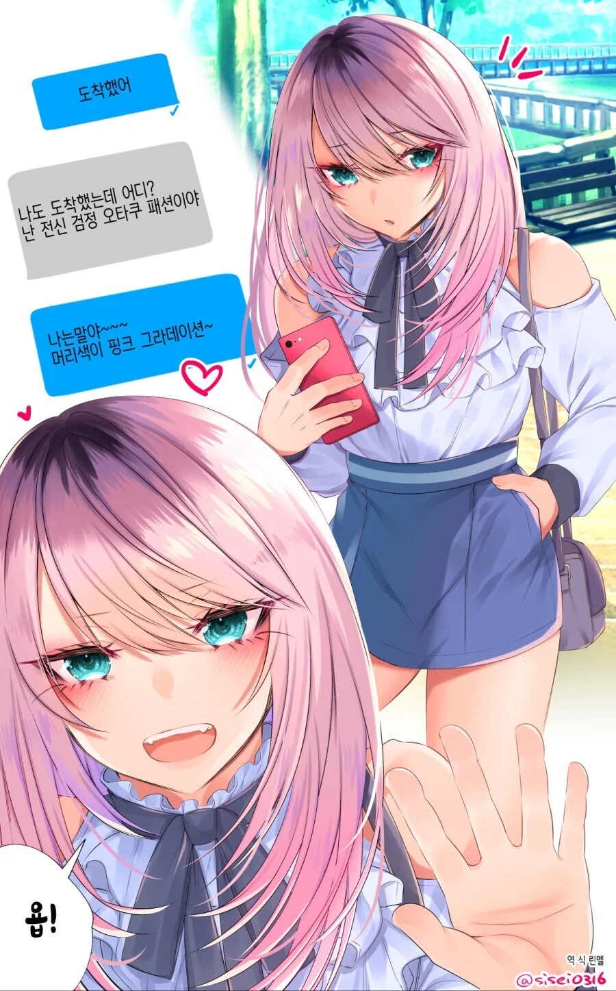 소전) 댄들라이가 니토들 최면조교하는.manhwa 이미지 4