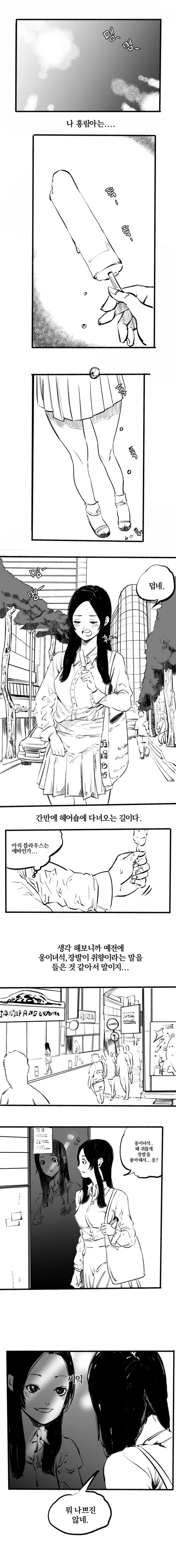 manga_2388348_002_6af52dd4d011.webp