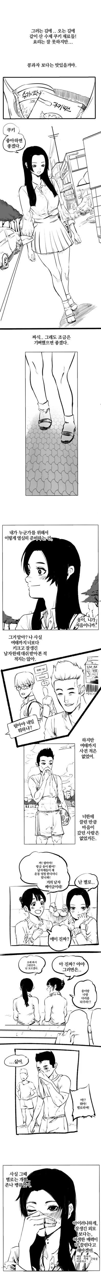 manga_2388348_003_05d07cccad1e.webp