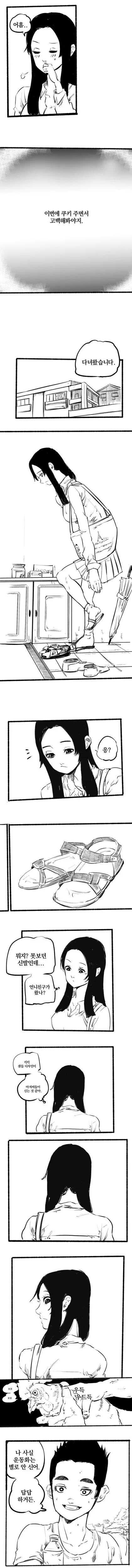 manga_2388348_004_b089e661d285.webp