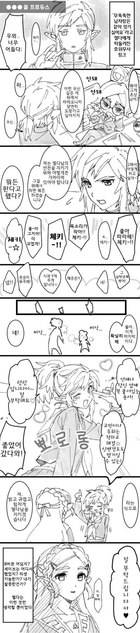 건전하게 팝콘 먹는 백합 만화 이미지 4