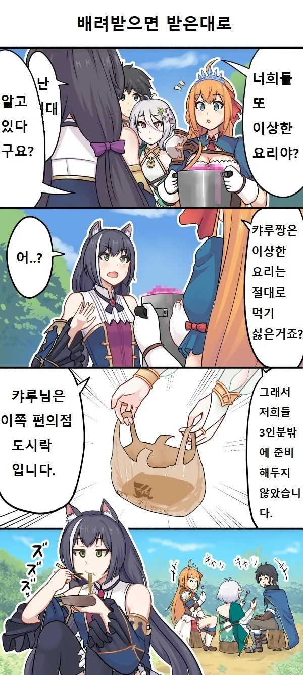 프리코네) 미소기 ㅍㅌ는 무슨색? ^,^ 이미지 3