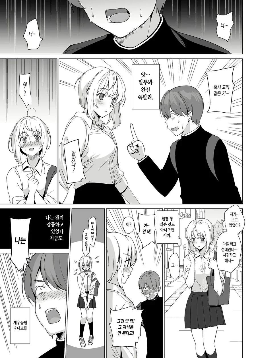manga_2396479_002_420da4c881de.webp