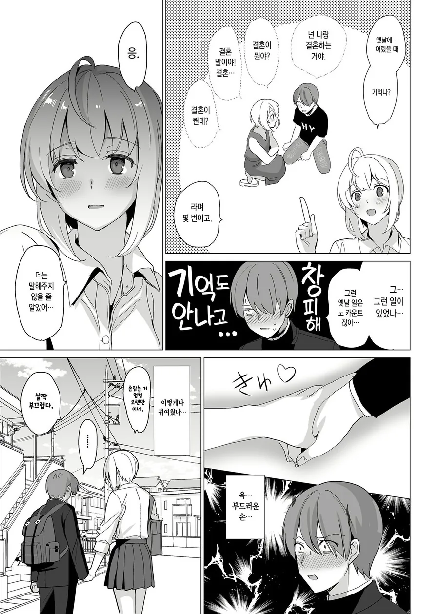 manga_2396479_004_6a139fe5b3b4.webp