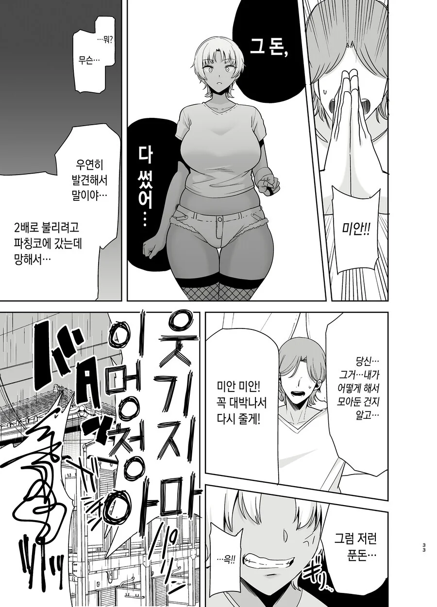 건담)애미없는 놈들의 대화manga 이미지 12