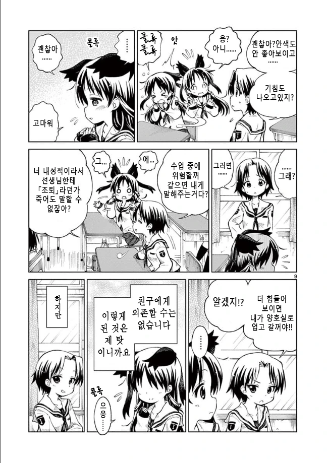 manga_2408093_008_2de7f92d271d.webp
