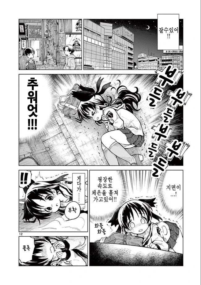 manga_2408093_011_90241e33ac1b.webp
