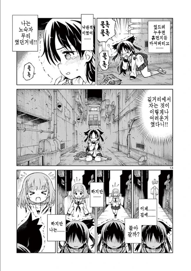 manga_2408093_012_bf38ef5bdbe0.webp