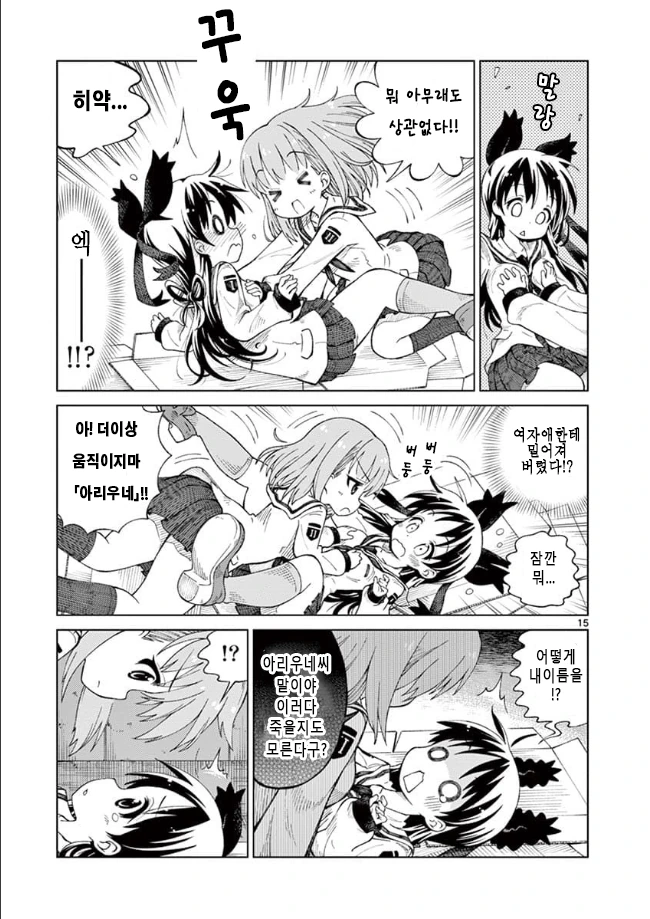 manga_2408093_014_3374c02a92f3.webp