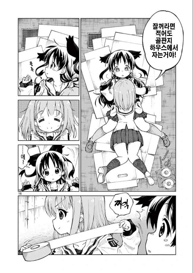 manga_2408093_015_cbdfe49a25ba.webp