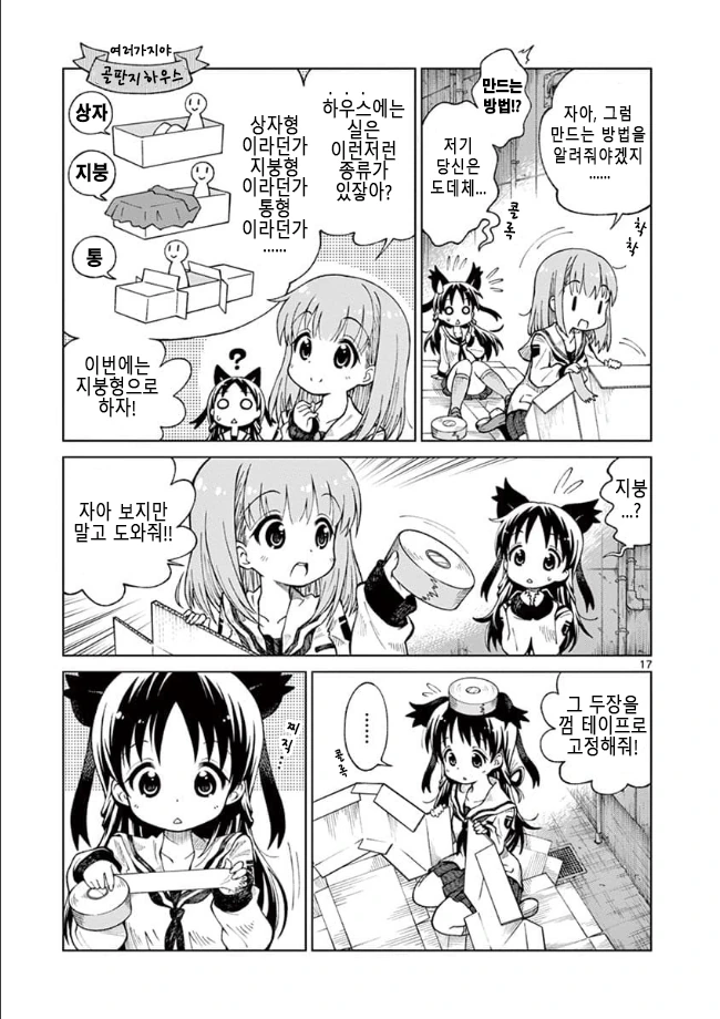 manga_2408093_016_d0fb92f558ee.webp
