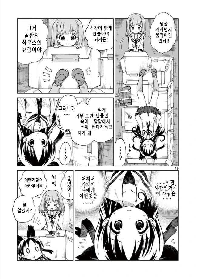 manga_2408093_018_8a9df52b3fca.webp