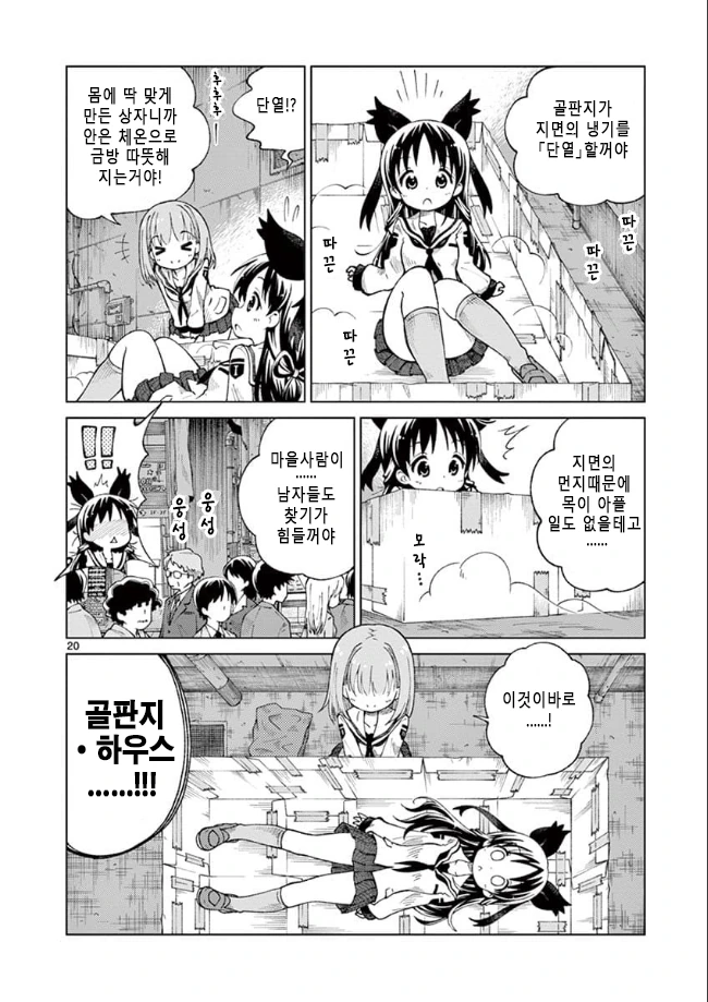 manga_2408093_019_2c1122d6de9e.webp