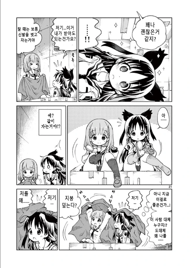 manga_2408093_020_2d1c8f55a41d.webp