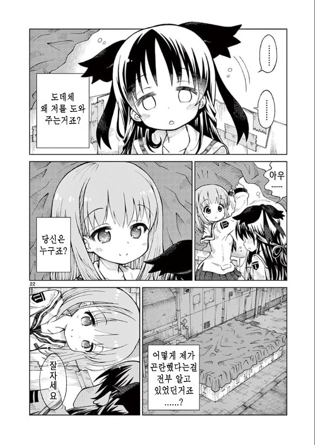 manga_2408093_021_4dbdfa73cb40.webp