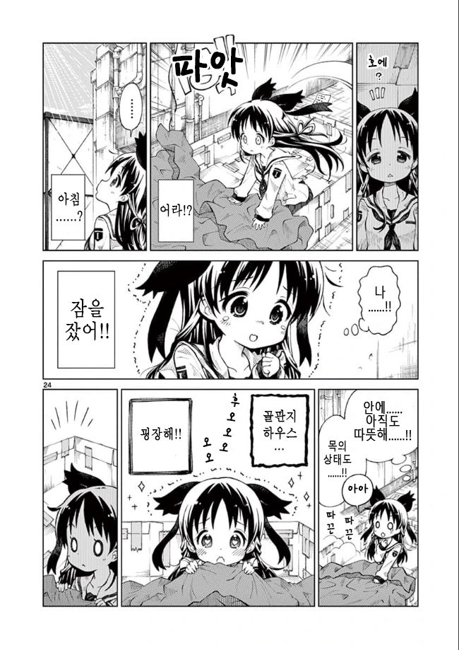 manga_2408093_023_f358547bdb7a.webp