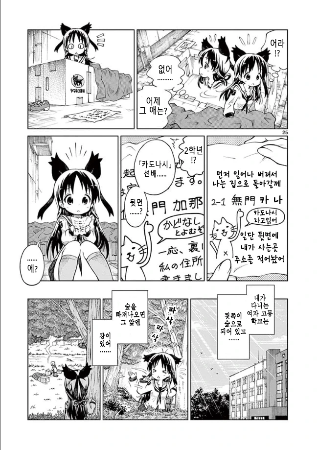 manga_2408093_024_3aba285c6c59.webp