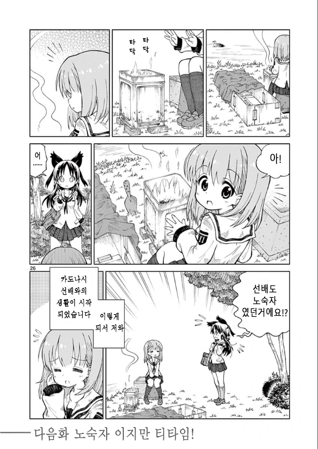 manga_2408093_025_78a2ce514dc4.webp