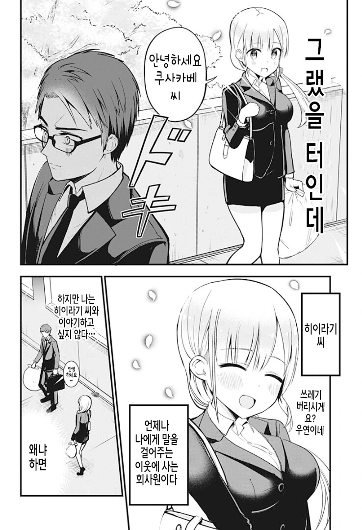 manga_2412374_002_c500e69ef3b7.webp