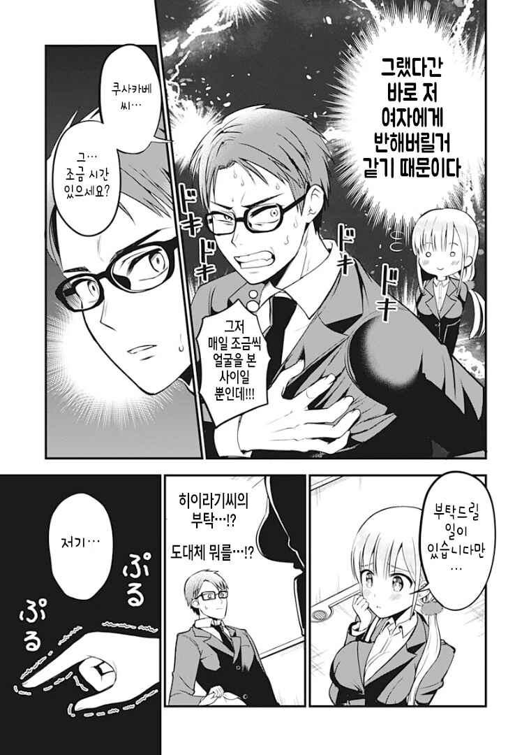 manga_2412374_003_fec6b560705e.webp