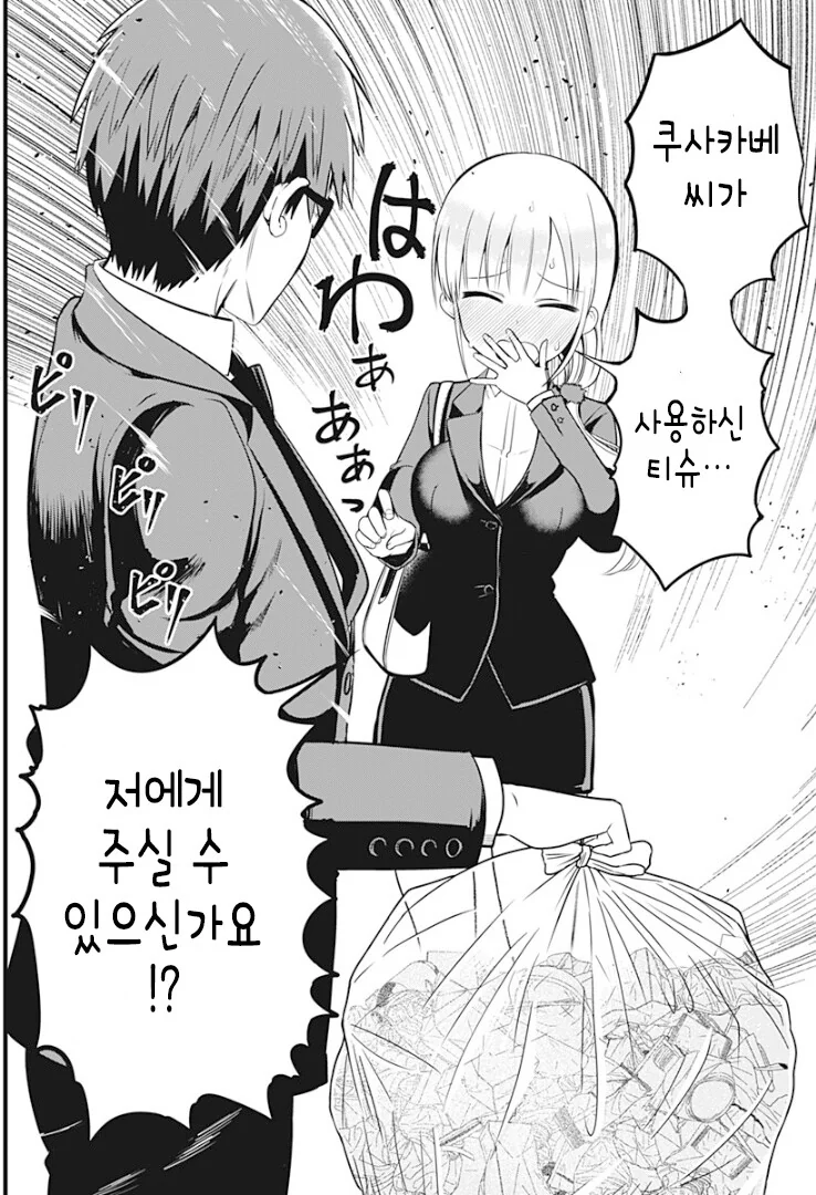 manga_2412374_004_8b3378210dc5.webp