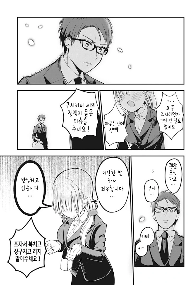 manga_2412374_005_2ed83b8f26a7.webp