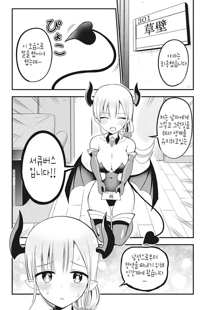 manga_2412374_006_e83175dc429c.webp