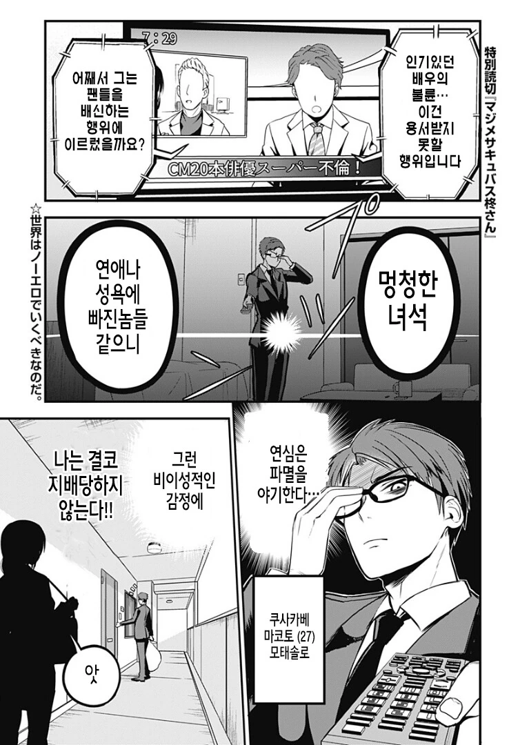 manga_2412374_007_23e6fb42111a.webp
