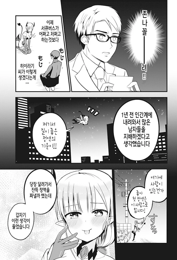 manga_2412374_008_e52beaf8dce5.webp